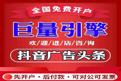 sem竞价开户全流程详解——以某电商平台为例